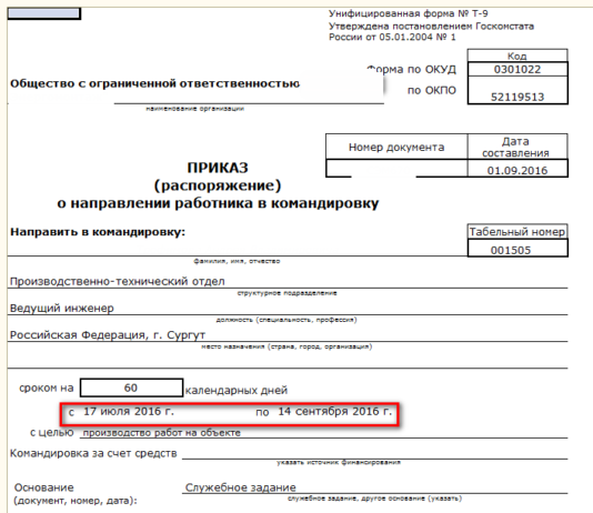 Как совместить командировку с культурной программой