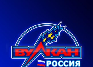 Игровое казино Вулкан Россия: увлекательный досуг для каждого игрока