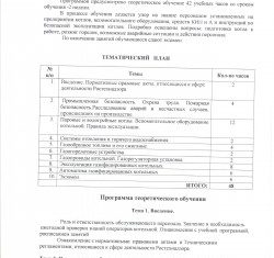 Оператор котельной: сколько стоит ежегодная проверка знаний?