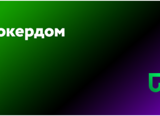 Правила игры на Покердом