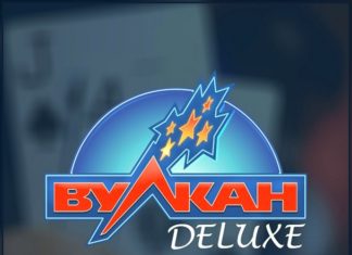 Вулкан Делюкс зеркало для бесперебойной игры