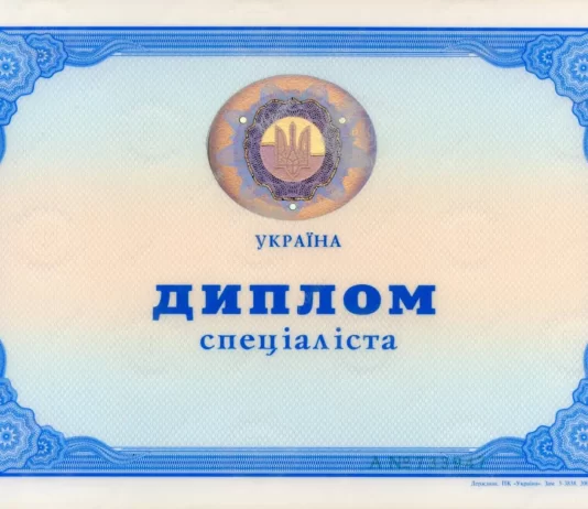 Для карьеры вам стоит купить диплом вуза государственного образца